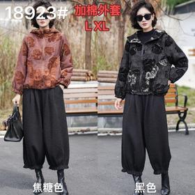 新款大码女装 新款时尚人丝提花羽绒棉外套 宽松大版气质连帽外套