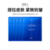 【凌博士冻凌抗皱淡纹提弹面膜】 保湿紧弹 35ml*5片装 商品缩略图0