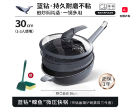 D-鲸鱼微压系列炒锅30CM（硅胶铲+百洁布）-S