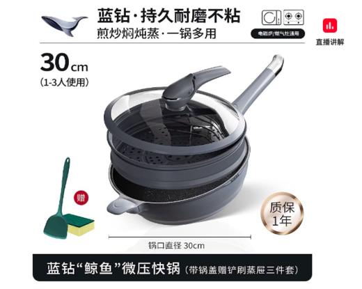 D-鲸鱼微压系列炒锅30CM（硅胶铲+百洁布）-S 商品图0