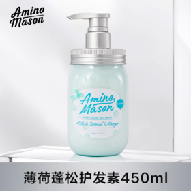 【临期】日本氨基研升级氨基酸头皮护理护发素 （薄荷限定）450ml（2026/11/11）