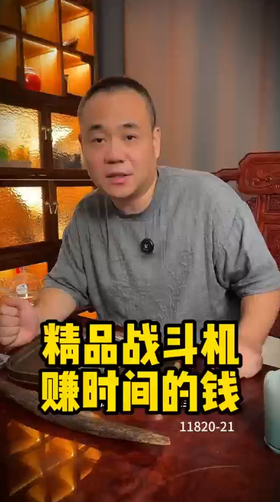 我们沉香原料不着急切的，赚的是时间的钱。