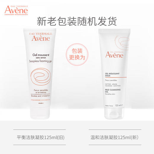 雅漾(Avene)专研修护霜40ML保湿霜舒缓泛红敏肌乳液面霜 商品图3