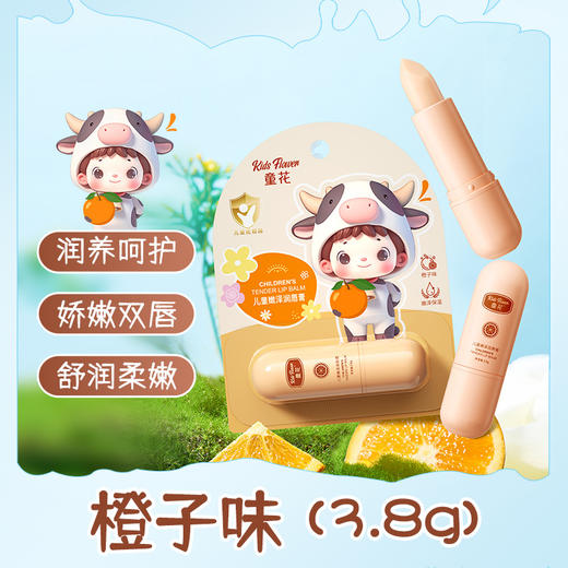 【9.9包邮】童花儿童嫩泽润唇膏滋润补水秋冬唇部护理防冻防干裂无色润唇膏 商品图7