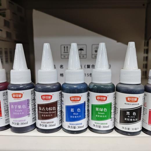舒可曼水油两用色素 商品图0