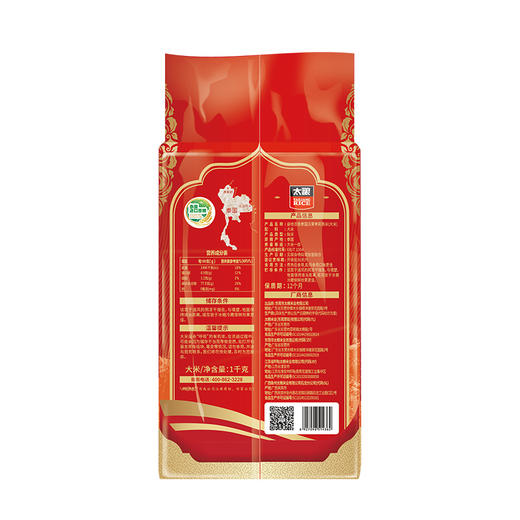 曼哈浓香泰国清莱茉莉香米 1kg 商品图1