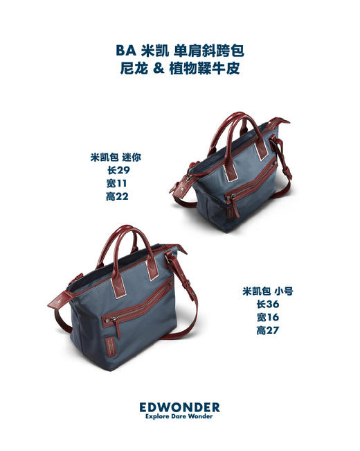 BA米凯包 -单肩斜跨包  皮革尼龙 商品图9