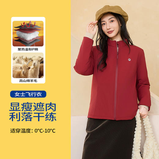 舒知羽男女情侣款立领绵羊毛飞行衣外套 | 防风防水 轻薄保暖 面料软糯 上身不臃肿 男女款可选 商品图9