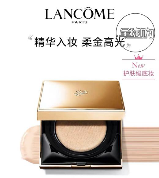 【575元会员福利】（全球购）兰蔻新空气轻垫菁纯粉底液13g/100# 商品图0