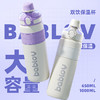 【儿童保温杯】bablov儿童保温杯男女孩吸管杯学生上学专用水杯高颜值杯子 商品缩略图4