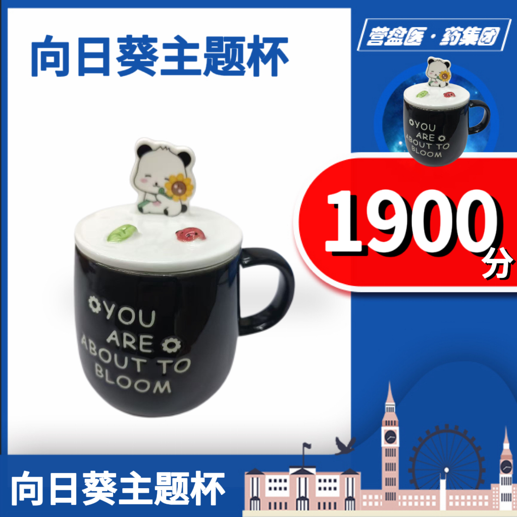 225472 向日葵主题杯