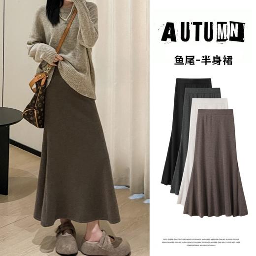 慵懒风鱼尾裙女秋冬百搭高腰显瘦垂坠感a字一步包臀半身中长裙子秋冬季加厚半身裙子 商品图0