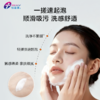 【双旦礼遇季|可用券】创福康 氨基酸表活净澈洁面乳 100g 商品缩略图2