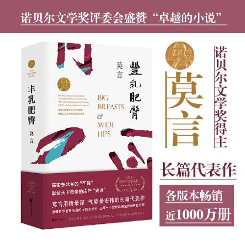 丰乳肥臀（AHXH） 商品图0