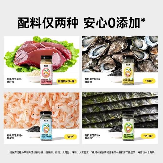 窝小芽辅食类合集 商品图1