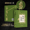 《食物本草：来自明代皇室的饮膳图谱》古今贯通的食疗体系，提供了100个不同食材的食疗方案，是居家保健、烹饪参考 商品缩略图1