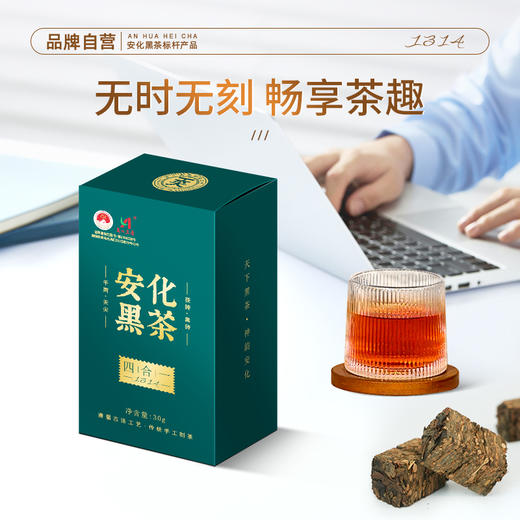 湖南特产安化黑茶茶叶黑砖茶、金花茯砖、千两茶、天尖茶四合一 品鉴独立包装CM 商品图4