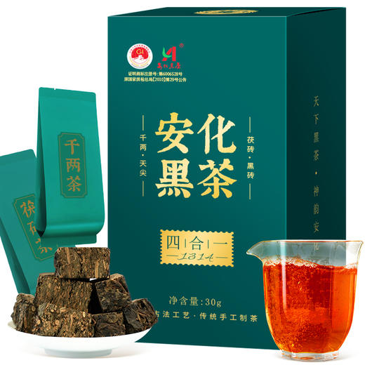 湖南特产安化黑茶茶叶黑砖茶、金花茯砖、千两茶、天尖茶四合一 品鉴独立包装CM 商品图5