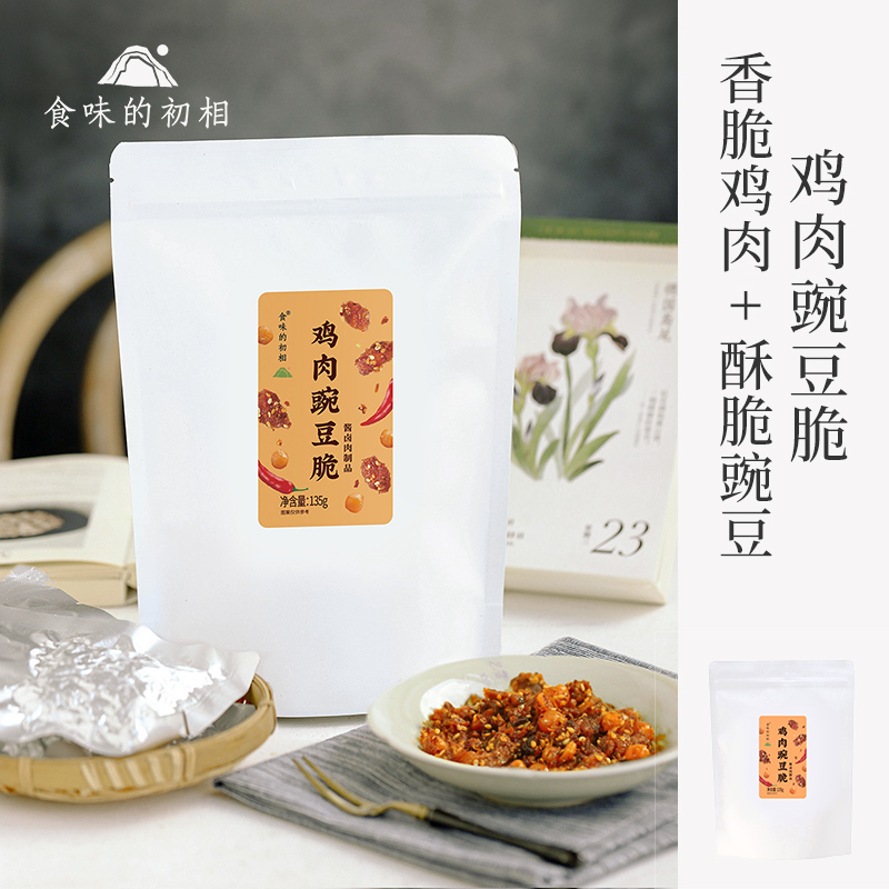 【限时买三送一】【米马团购】食味的初相 鸡肉豌豆脆135g*3袋