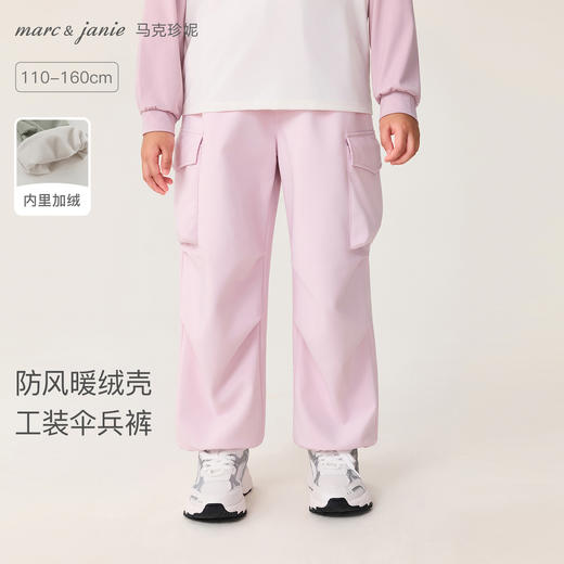 【无氟防泼水】马克珍妮男女童防风加绒工装伞兵裤冬装新款551271 商品图0