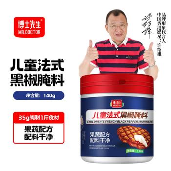 博士先生儿童法式黑椒腌料140g【配料干净】黑胡椒牛肉腌制料牛排调味料 /粮油调味 /调味品 /复合香辛料 商品图3