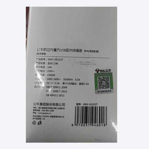 公牛防过充魔方USB延长线插座GNV-UU215T 商品图1