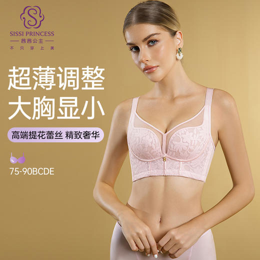 蔓纱调整型文胸 商品图1