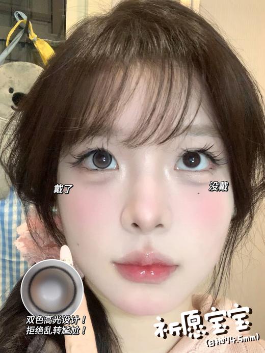 toffee日抛 祈愿宝宝 灰 14.5mm 日抛无售后 商品图0