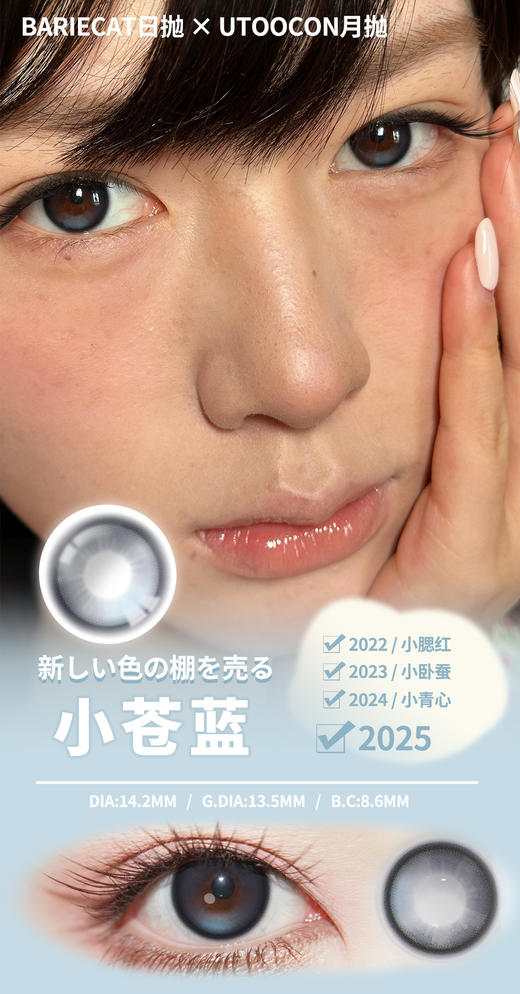 bariecat日抛 小苍蓝 14.2mm 日抛无售后！！有同款月抛 商品图4