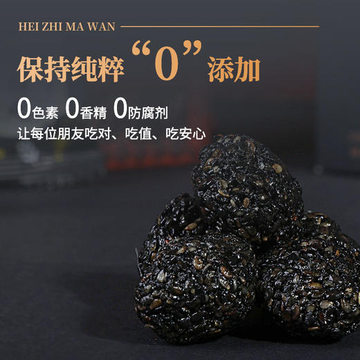 【容德研发】九蒸九晒“五黑”芝麻丸  黑芝麻/黑豆/黑米/黑枸杞/桑椹  古法非遗工艺  乌发黑发 商品图5