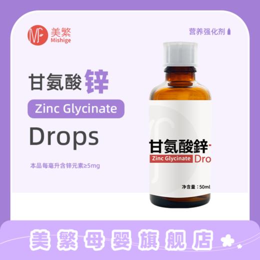 积分兑换  超大福利  镁繁系列  钙 铁  锌 商品图1