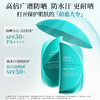 【不发货！！补订单金额】美肤宝多维光护养肤防晒乳SPF50+ PA++++ 30g/50g 蔚蓝大伞防晒防紫外线 商品缩略图4