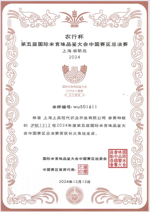 【生态新米】2026有机转换生态米2.5kg真空 商品图2