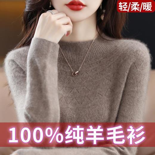 TS-003 100羊毛衫女半高领显瘦毛衣无缝羊绒针织打底衫秋冬镂空宽松上衣 商品图1