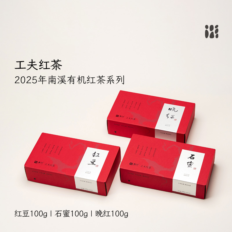 【北路】南溪红茶 北路红茶2025福鼎高山送礼茶叶礼盒装100g