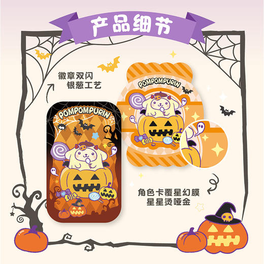 三丽鸥小幽灵派对徽章-纪念日百货门店同款167395091 商品图2