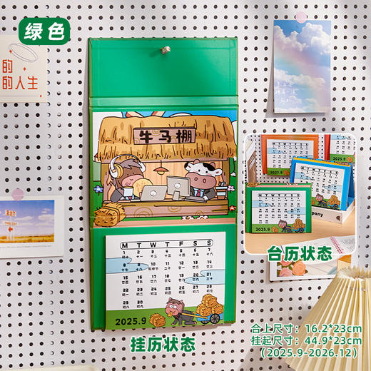 【打工牛马❗️2026新款挂台历】原创设计，一月一撕，翻折可做桌面台历，磁铁吸附，小礼品实用同事日历桌面可爱2026马年新年款QQ 商品图5