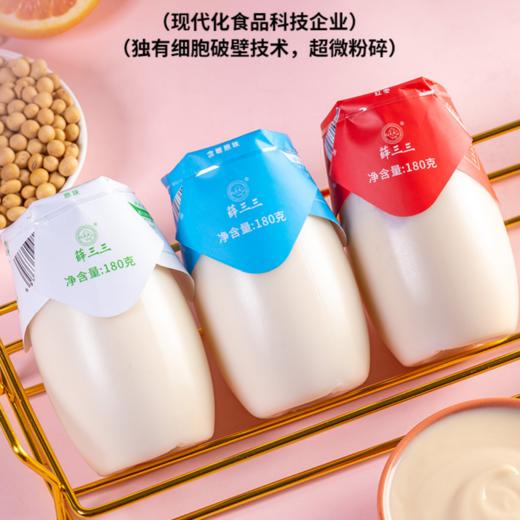 素食大豆酸奶 薛三三 非转基因大豆矿泉水磨浆 早餐代餐奶 商品图2