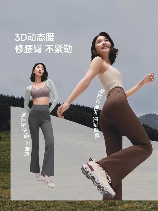 蕉下微喇裤女2025新款暴走瑜伽裤EL111加绒高腰提臀显瘦喇叭裤 商品图1
