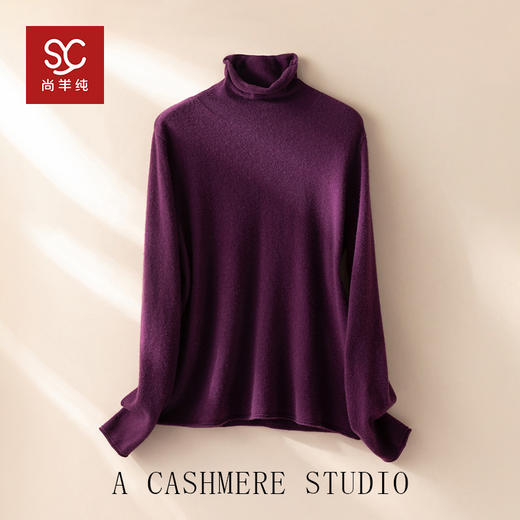 极简风高领羊绒衫女长袖修身打底衫秋冬针织毛衣 商品图4
