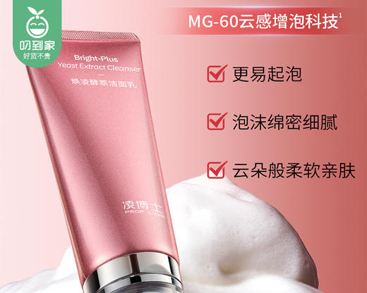 凌博士焕凌润泽酵萃洁颜凝露/1份（100ml*2支）限用日期：28年5月补单专用 商品图5