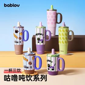 【困妈有好货】bablov巨无霸吸管保温杯大容量水杯高颜值吨吨水壶冰霸杯子