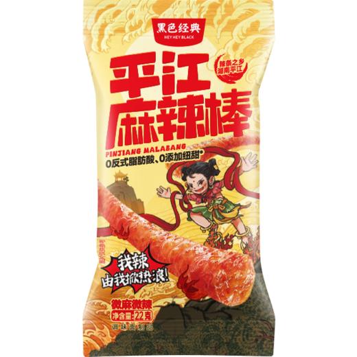 黑色经典平江麻辣棒(微麻微辣)22g,450袋/箱 商品图0