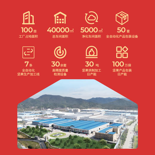 山里仁 开门见喜纯坚果礼盒1400g 商品图3