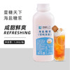 葡萄风味糖浆&香草糖浆&海盐糖浆&绿薄荷糖浆&1.2KG果茶奶茶店专用 商品缩略图3