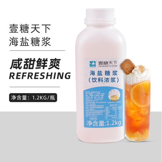 葡萄风味糖浆&香草糖浆&海盐糖浆&绿薄荷糖浆&1.2KG果茶奶茶店专用 商品图3