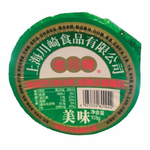 【百】老川崎 火锅蘸料103g（美味） 商品图0