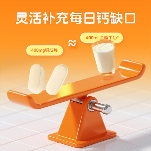 英珞维乳钙片 商品图3