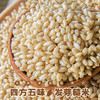 四方五味·发芽糙米 商品缩略图2