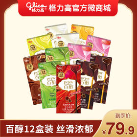 【经典热卖】百醇饼干12盒装大礼包